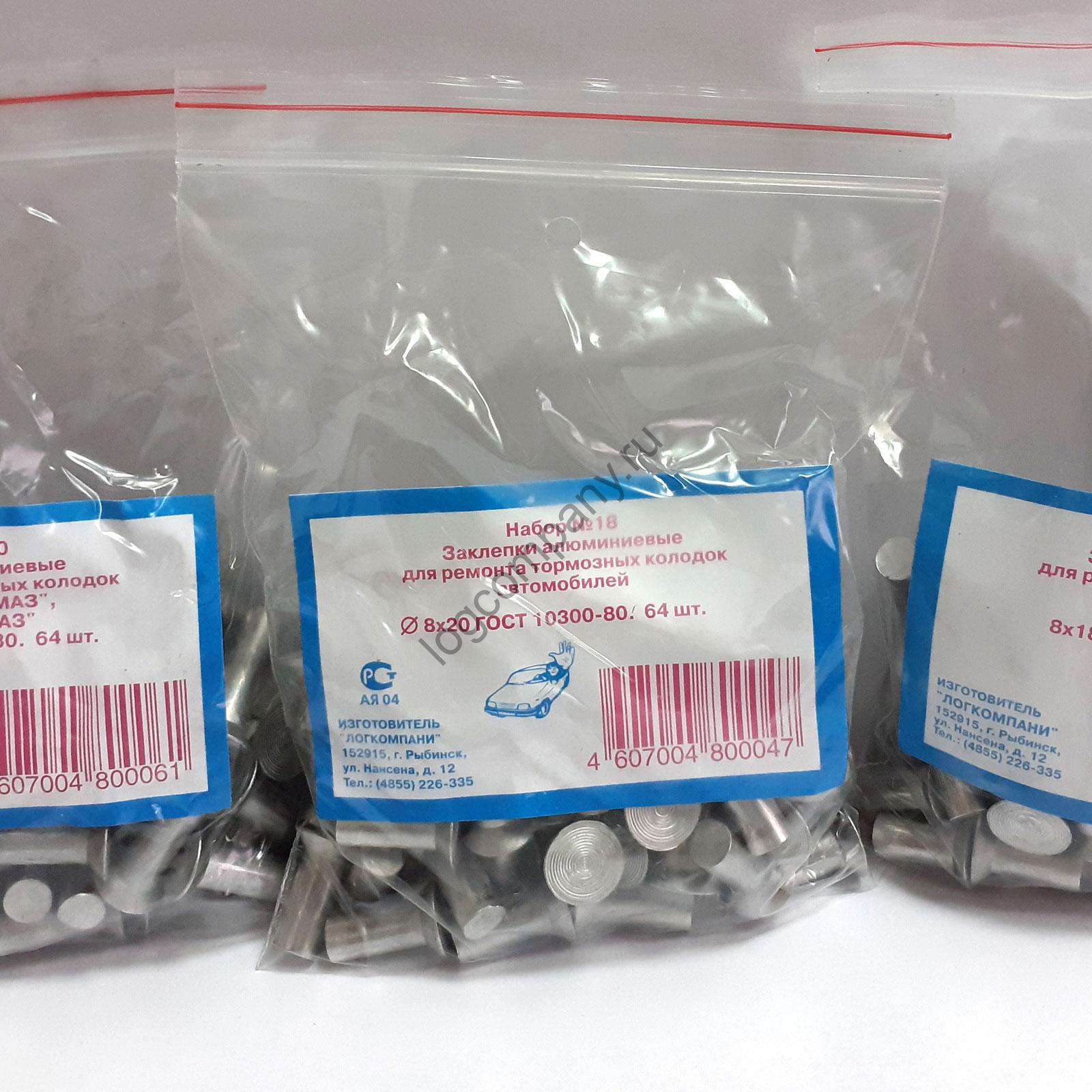 тормозные заклепки КАМАЗ