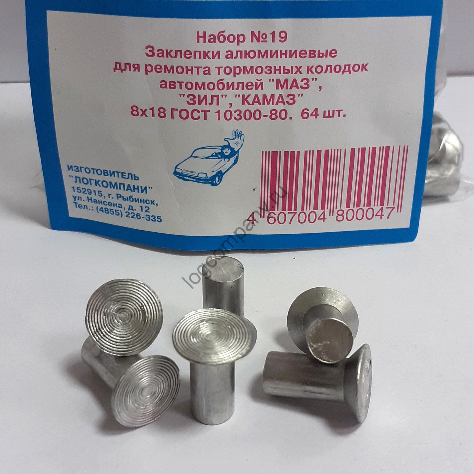 заклепки тормозных накладок КАМАЗ