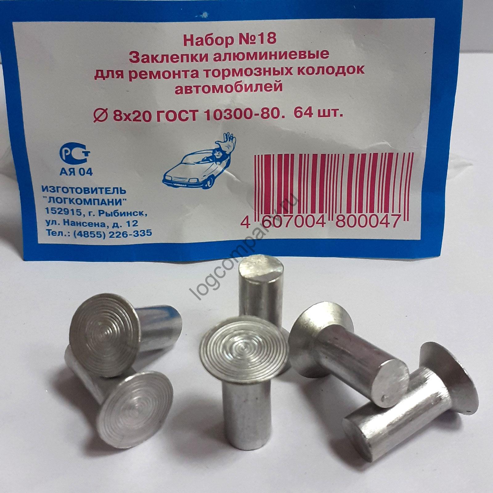 заклепки тормозных колодок КАМАЗ